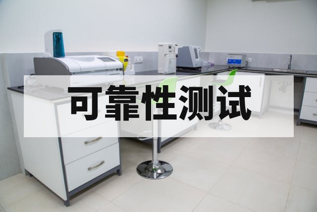 开关按键寿命耐久性测试标准与方法详解
